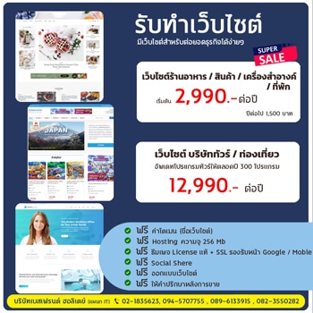 ลงประกาศ