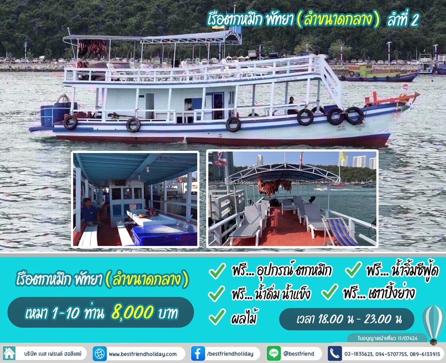 เรือไม้พัทยา-ราคาถูก