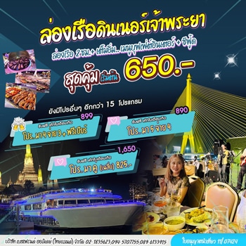 เรือเจ้าพระยา