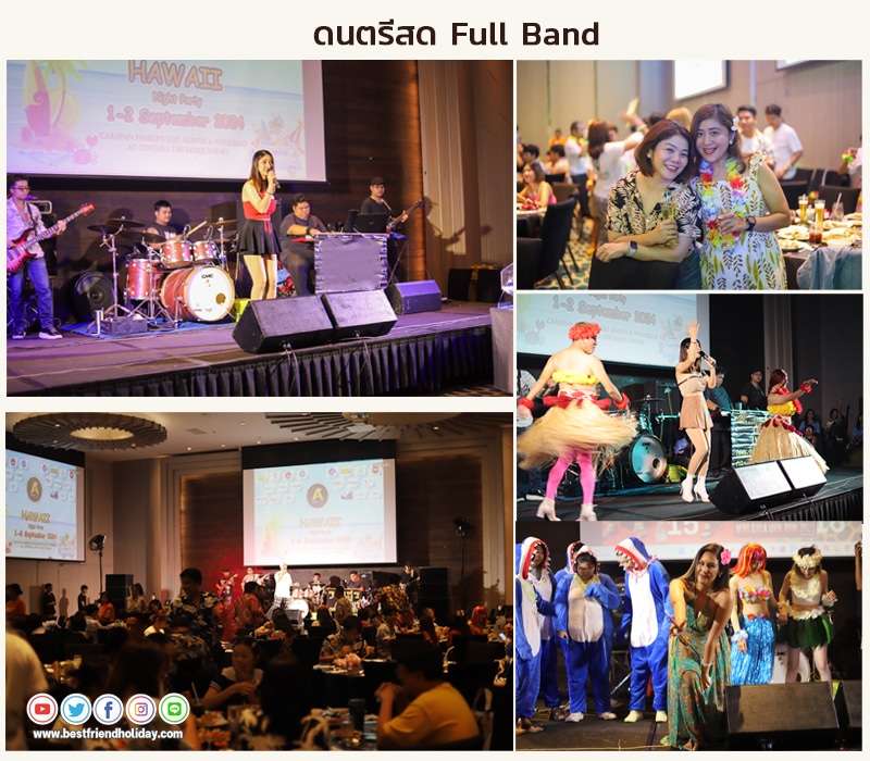 ดนตรีสด-Fullband